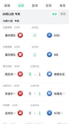 西瓜看球手机版截图3