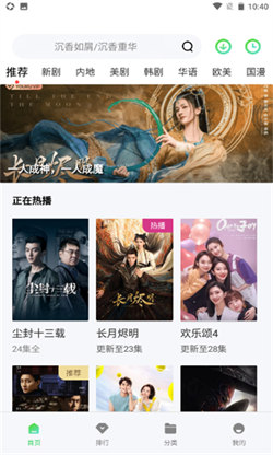 万国影院追剧app截图