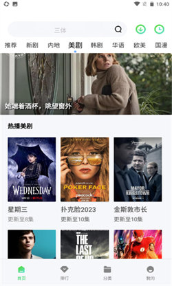 万国影院追剧app截图