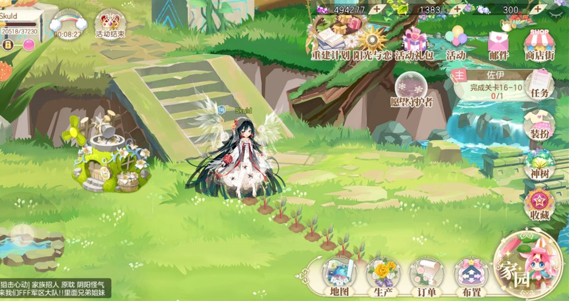 小花仙手游家族答题活动答案