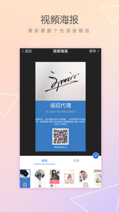 微商管家6.0版本截图