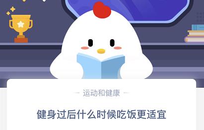 健身过后什么时候吃饭更适宜