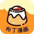 布丁漫画下载 布丁漫画（V4.8.2）合击版