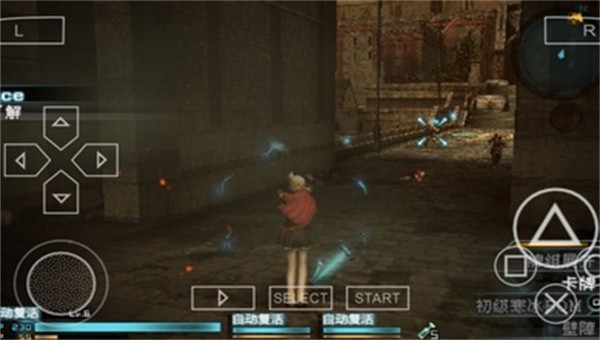 最终幻想零式加强版截图