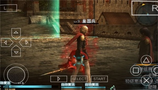 最终幻想零式加强版截图