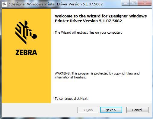 斑马打印机驱动截图