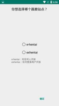 e站绿色版本v,1.9.4.5截图