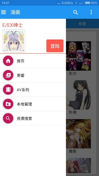 e站绿色版本v,1.9.4.5