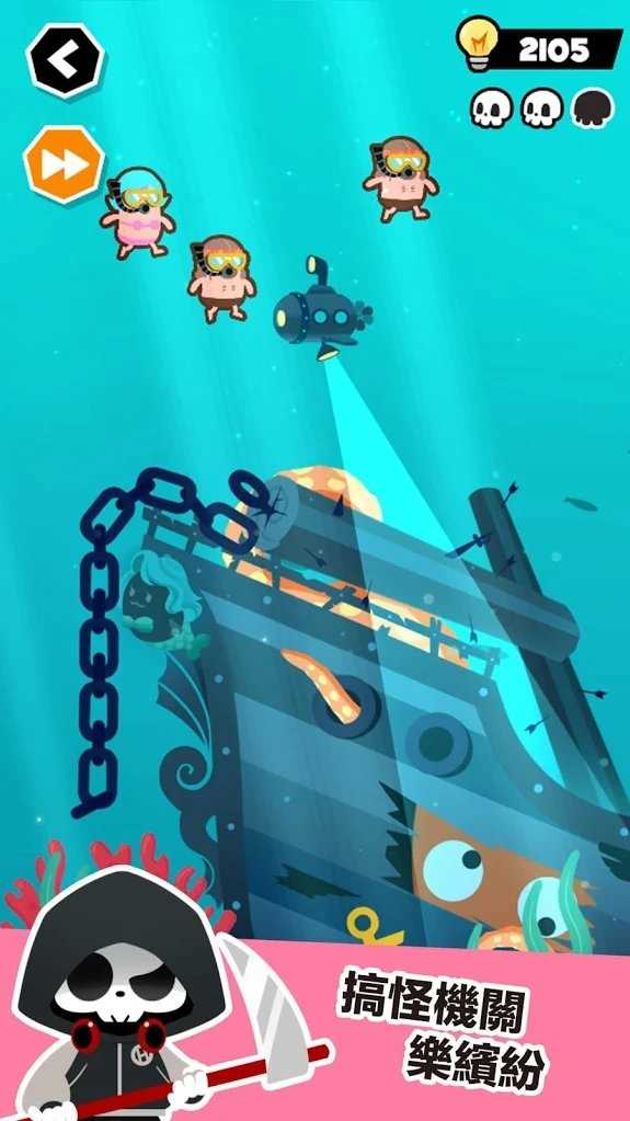 死神奥利给截图