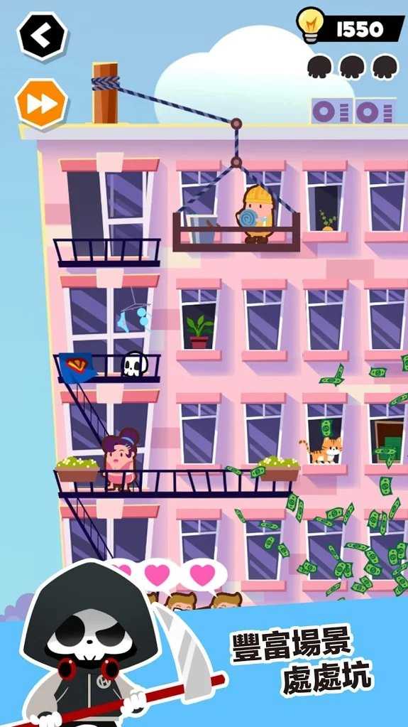 死神奥利给截图