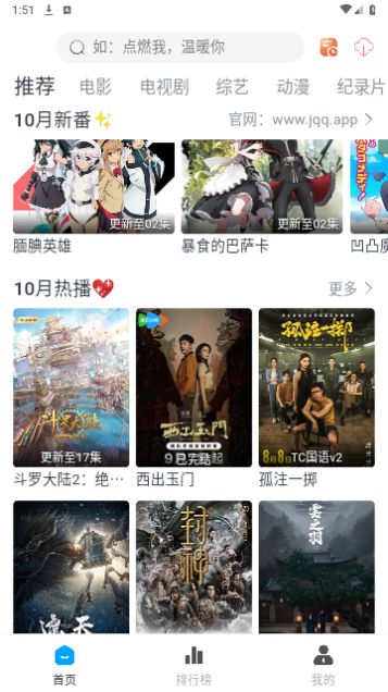 APP影院APP无广告版截图