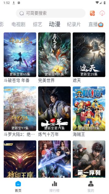 APP影院APP无广告版截图