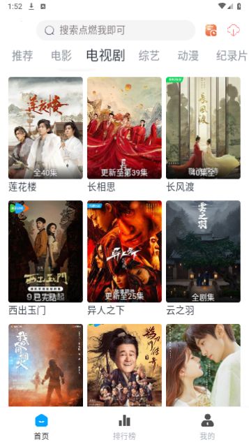 APP影院APP无广告版截图