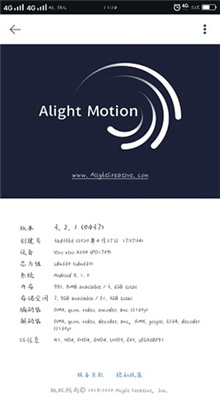 alight motion中文版正版截图