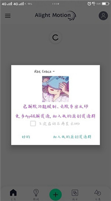alight motion中文版正版截图