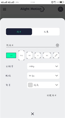 alight motion中文版正版截图