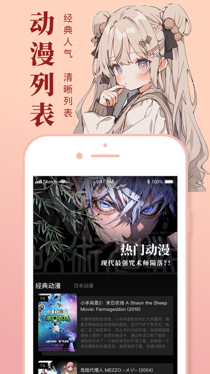一耽女孩免费app漫画截图