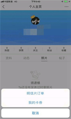 墨迹天气2024年最新版截图