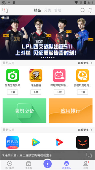 悟空遥控器最新版本截图2