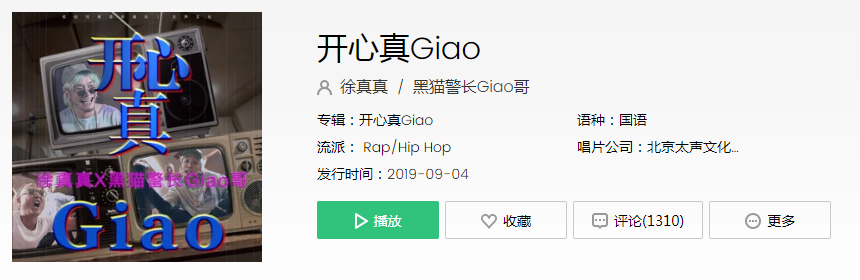 抖音画画的北北是什么梗