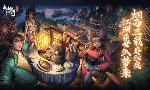 烟雨江湖毒龙寨放火任务流程    烟雨江湖毒龙寨放火任务怎么做