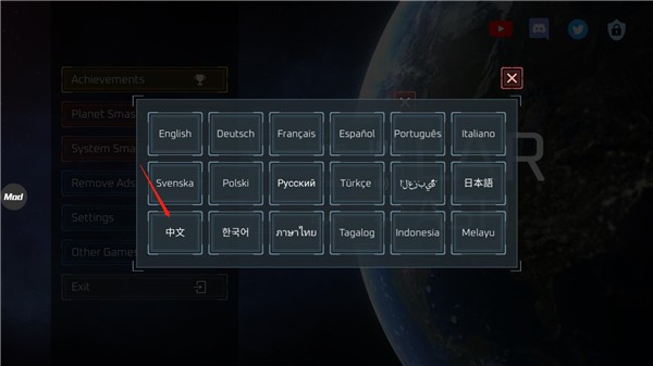 星球毁灭模拟器2024年最新版截图
