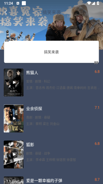爱优影视大全官方版截图