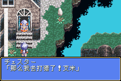 幻想传说高清重制版截图