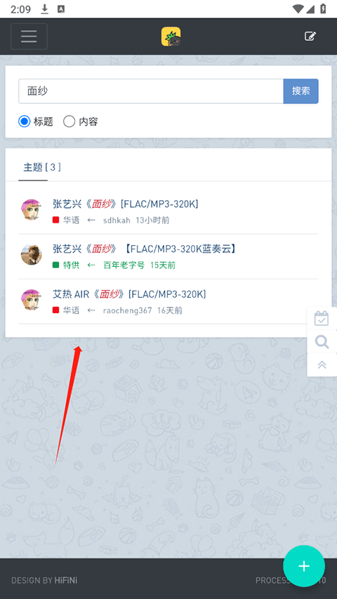 音乐磁场app截图