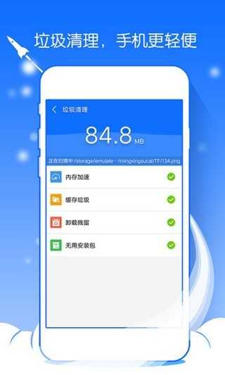 手机清理免费截图
