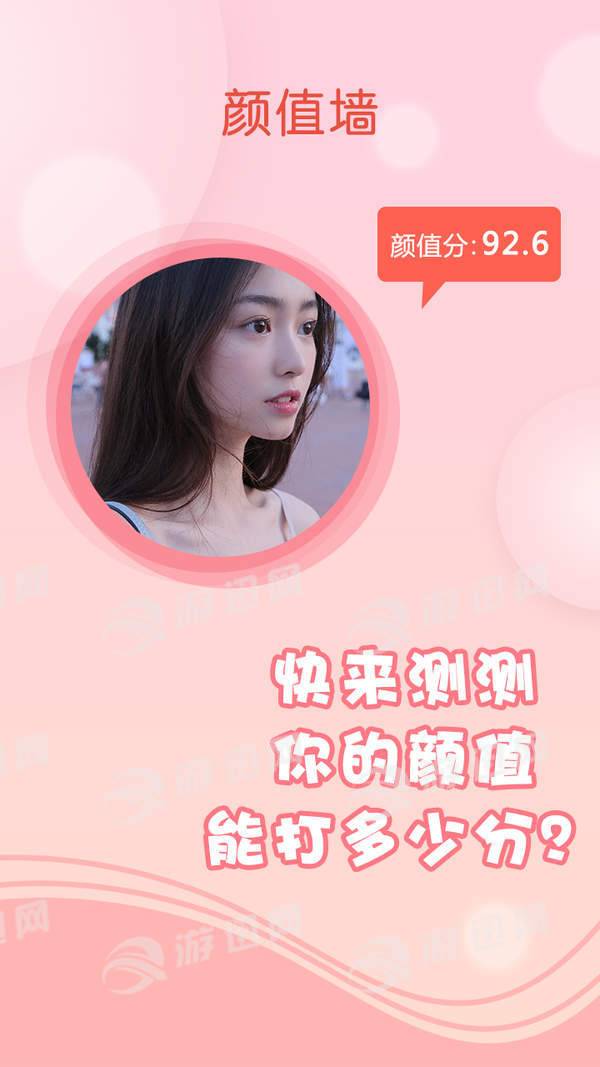 颜值相机App截图