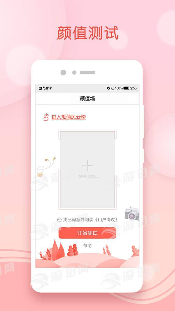 颜值相机App截图