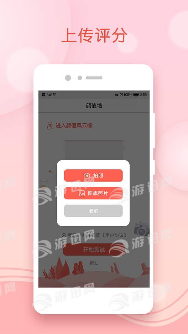 颜值相机App截图