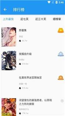 拷贝漫画1.4.4截图