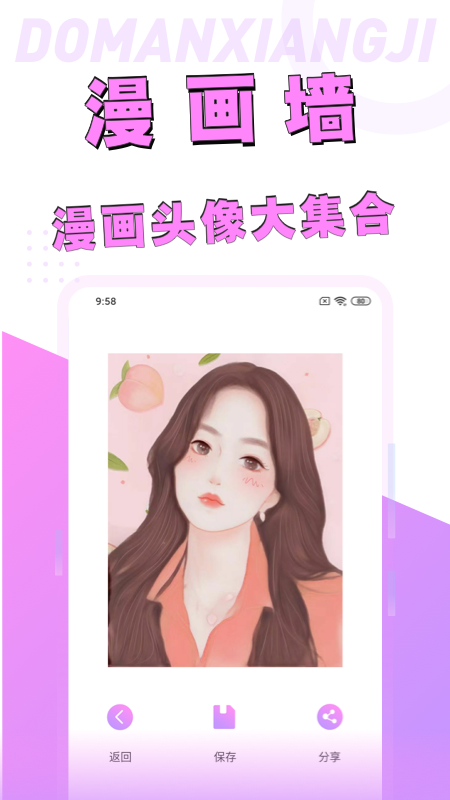 动漫脸相机截图