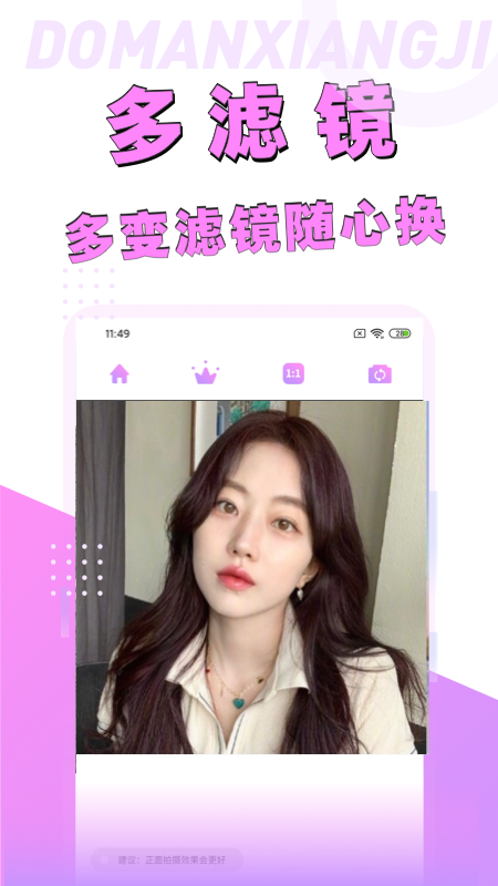 动漫脸相机截图