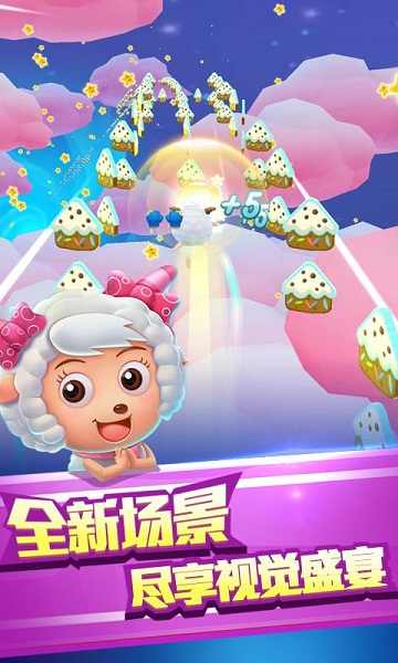 喜羊羊快跑截图1