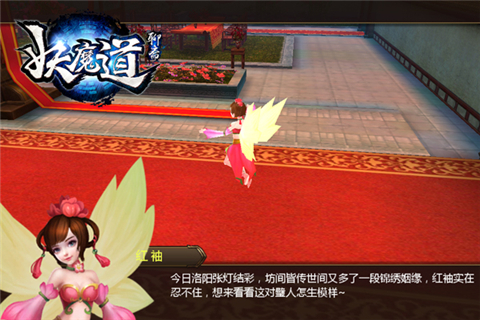 千里姻缘一线牵 《聊斋妖魔道》浪漫婚礼展示