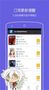 拷贝漫画app官方版截图2