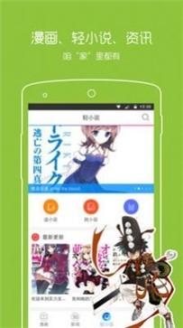 拷贝漫画2.1.1截图