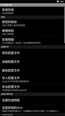 游戏键盘中文版截图