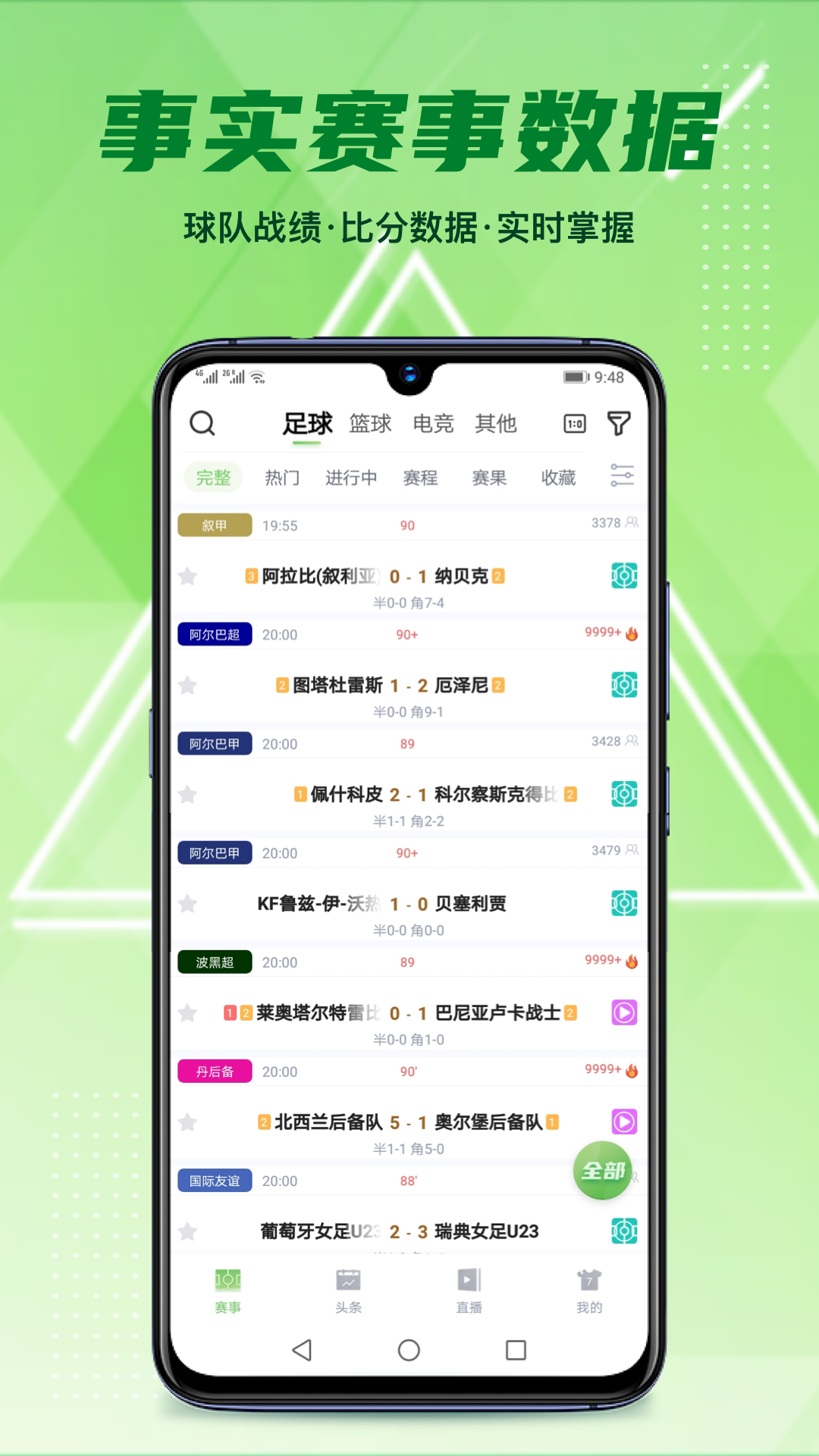 鲸鱼体育app截图2
