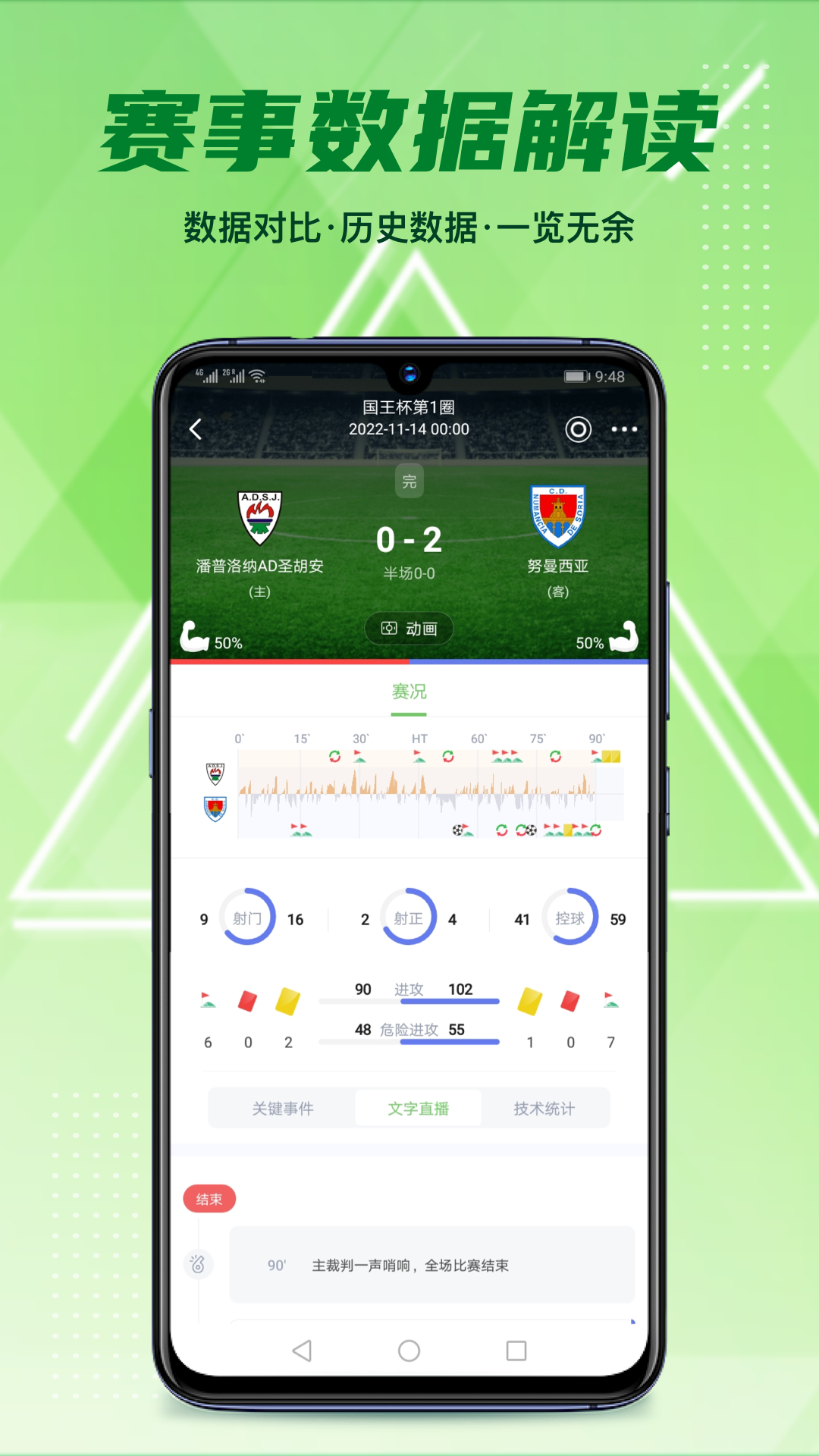 鲸鱼体育app截图3
