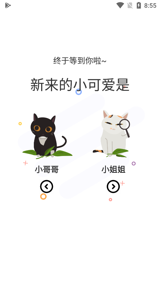 漫士多app手机版截图