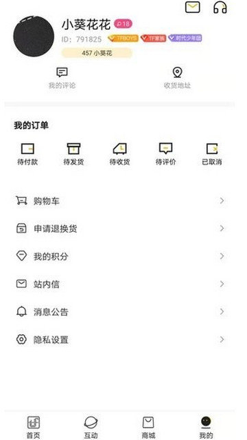 时代峰峻fanclub正版截图