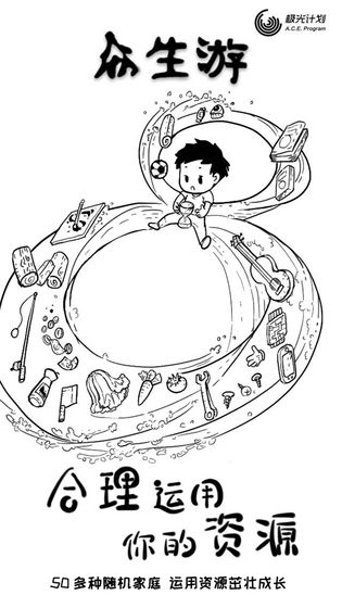 众生手游0.7.6截图