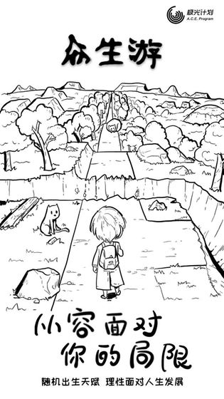 众生手游0.7.6截图