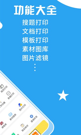 印题宝截图3