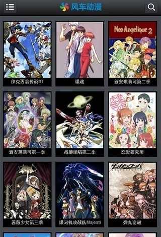 风车动漫最新手机版截图