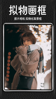 dazz相机苹果版截图1